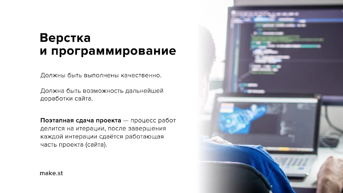 Как создать сайт программирование. Верстка и программирование сайта что это. вёрстка это в программировании. верста в программирование. верстать это в программировании.