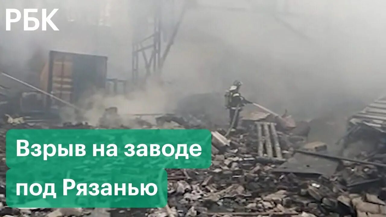 Взрыв на рязанском нефтезаводе. Момент взрыва на Рязанском заводе. Пожар на заводе. Взрыв на заводе в Рязанской области. Пожар на заводе в Рязани.