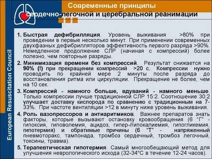 Если сердечная деятельность не восстанавливается