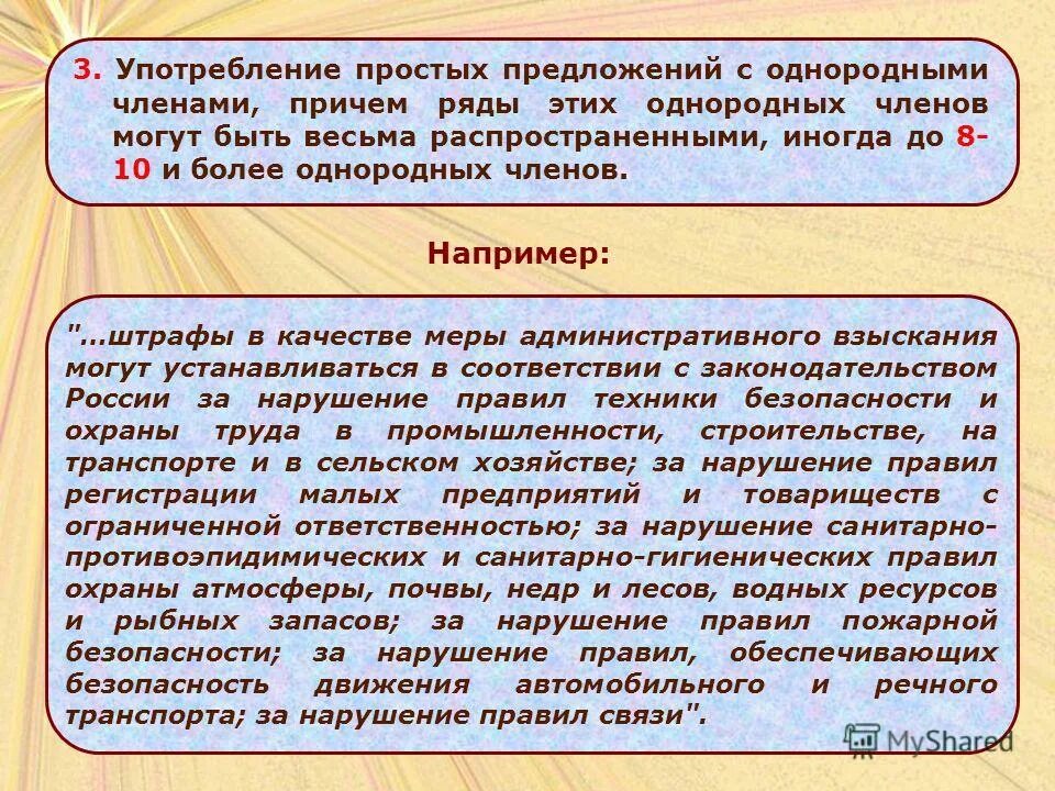 официально деловой стиль речи текст. официально-деловой стиль примеры текстов. текст официально делового стиля. официально деловой текст 2 3 предложения. официально-деловой стиль примеры текстов.