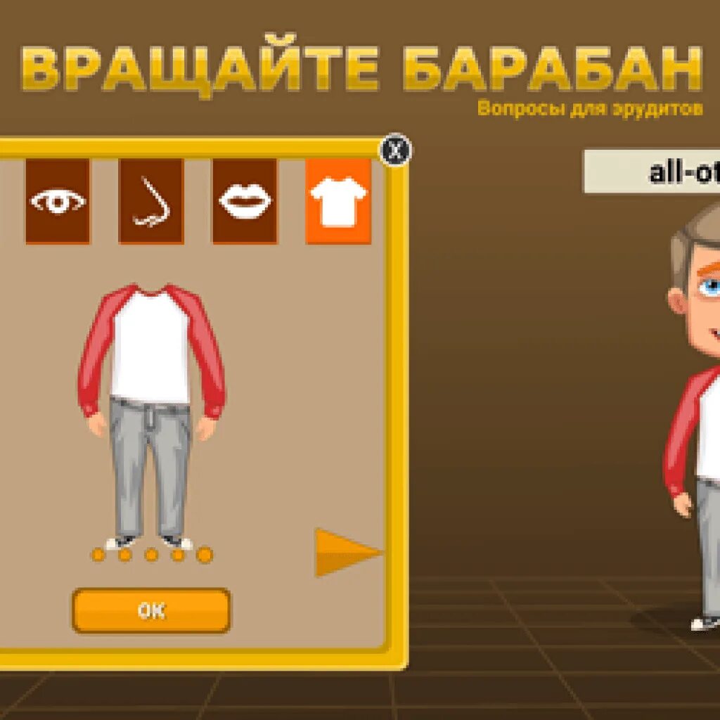 Крутите барабан. Барабан поле чудес 2001-2005. Игра вращайте барабан. Игра вращайте барабан. Крути барабан игра.