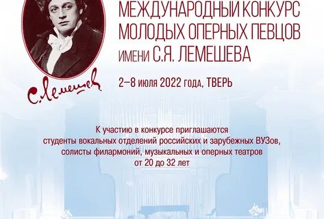 Конкурс лемешева