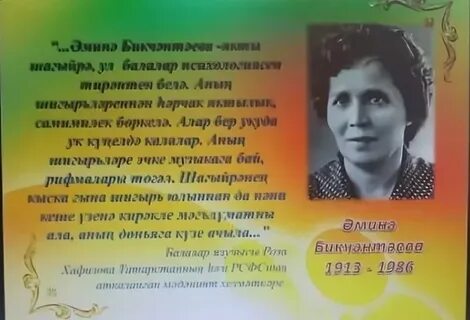 Татарские песни про энием