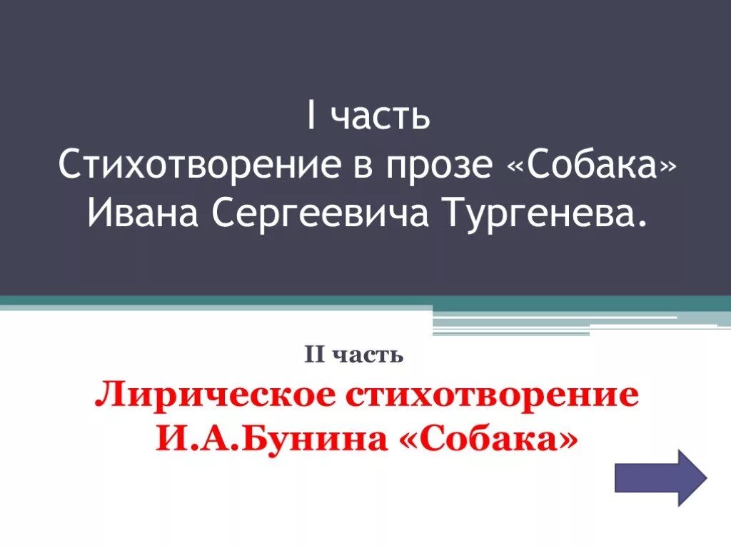 Лирическое стихотворение тургенева. Стихотворения в прозе. Тургенев стихи о природе. Стихотворения в прозе. Тургенев стихи.