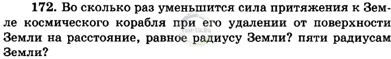 Во сколько раз уменьшится частота малых. Частота колебаний крыльев комара 600 Гц а период колебаний. Частота колебаний крыльев комара 600 Гц а период колебаний шмеля 5 МС. Частота колебаний крыльев комара. Период колебаний крыльев шмеля 5 МС частота.