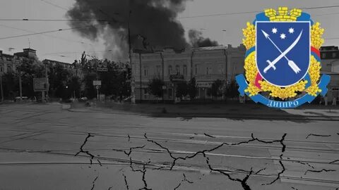 Обстановка в днепре