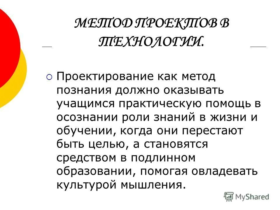 Истинное образование 135