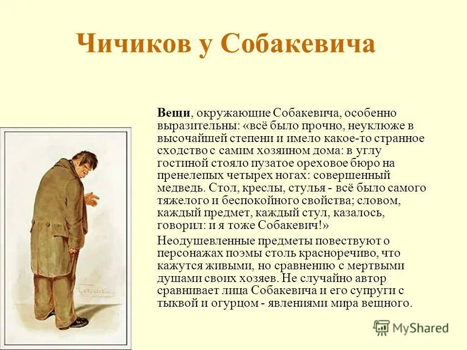 Химия в программировании презентация. Краткий пересказ рассказа певцы. Краткое содержание горе от ома. Краткое содержание хозяин. Краткий пересказ.