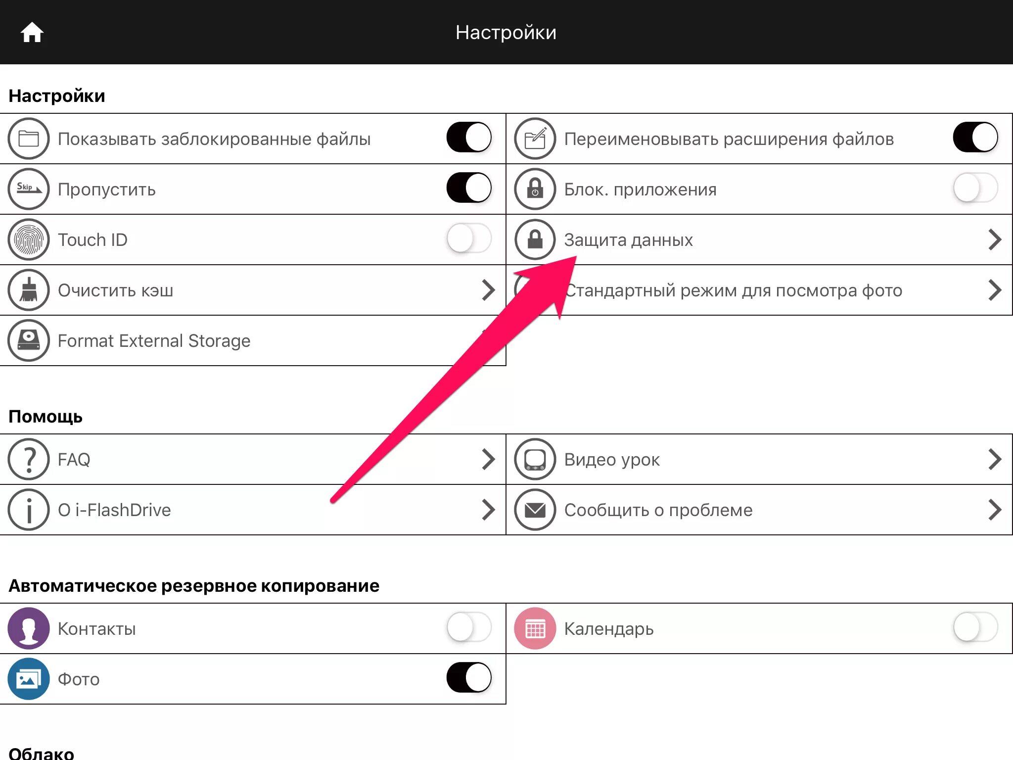 На айфоне закончилась память что делать. Как почистить память на айфоне 6. Как очистить память на айфоне 6 s. Очистка памяти айфона 5s. Как очистить память на айфоне 5s.