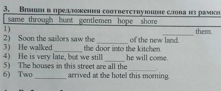 Рассмотри и подпиши рисунок впиши недостающее. Вставьте текст подходящие слова из рамки. Вставьте слова из рамочки. Впиши в диалог слова из рамки. Выпиши в предложения недостающие предлоги.
