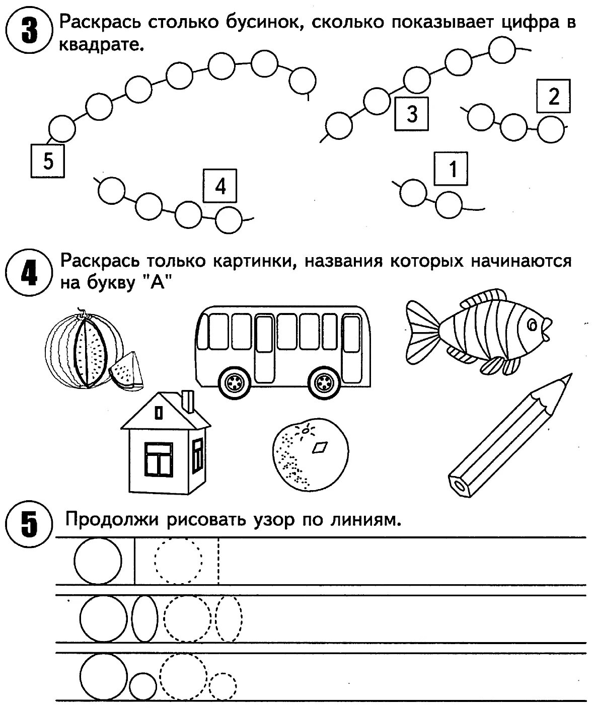 Подготовка к школе для детей 6. Задания для детей 6 лет по подготовке к школе. Задания для детей 6 лет для подготовки к школе. Задания для дошкольников 5 лет подготовка к школе. Задания для дошкольников подготовка к школе математика задачи.