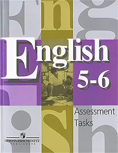 Assessment tasks 5. Assessment tasks 5 класс. assessment tasks 6 класс. assessment tasks 9 класс кузовлев.