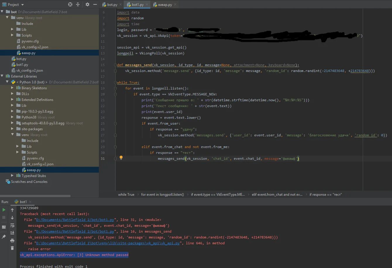 Failed with error code 1 python. API ВКОНТАКТЕ. Vk_API Python. APIERROR Python.