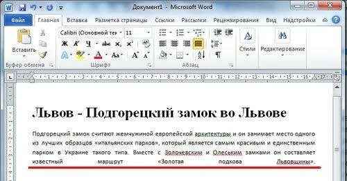 Убрать пробелы в словах word. Большие пробелы между словами в Ворде. Выравнивание по ширине в Ворде. Выравние по ширине в ворд. Большой пробел между словами.