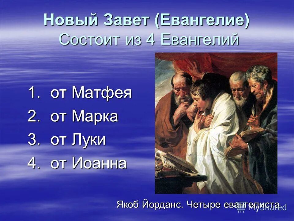 евангелие от марка. аудио евангелия от марка. евангелие от марка святое благовествование.