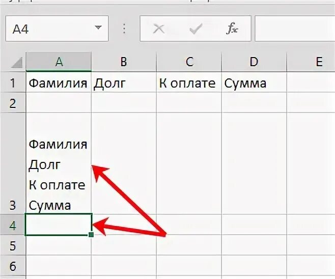Перенос строки в экселе. Перенос слов в excel в одной ячейке. перенос текста в ячейке в excel. перенос текста в экселе в одной ячейке. перенос текста в эксель в ячейке.