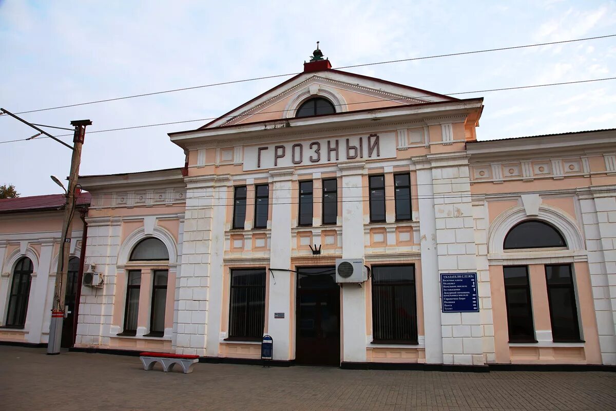 Грозный ж/д вокзал. ЖД вокзал Грозный. ЖД вокзал Чечня Грозный. Железнодорожный вокзал Грозный 2020.