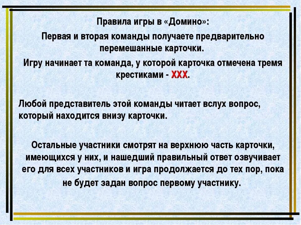 Правила домино классика. Домино правила. Как играть в Домино. Правила игры в Домино. Правила в Домино классическое.