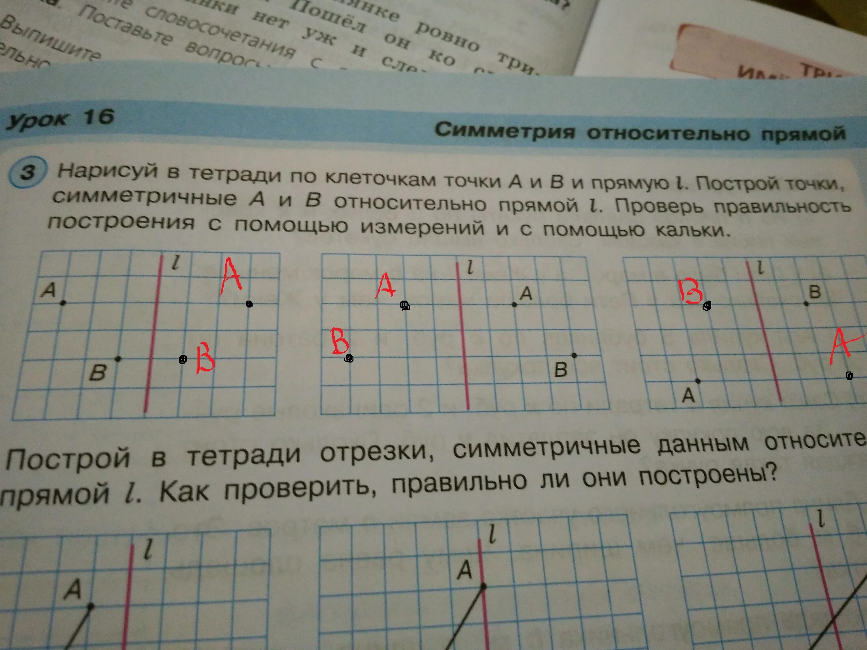 Изобрази точки относительно оси. Изобрази точки симметричные данным относительно оси. Постройте точки симметричные данным. Построй точки симметричные данным относительно прямой. Изобрази точки симметричные данным относительно.