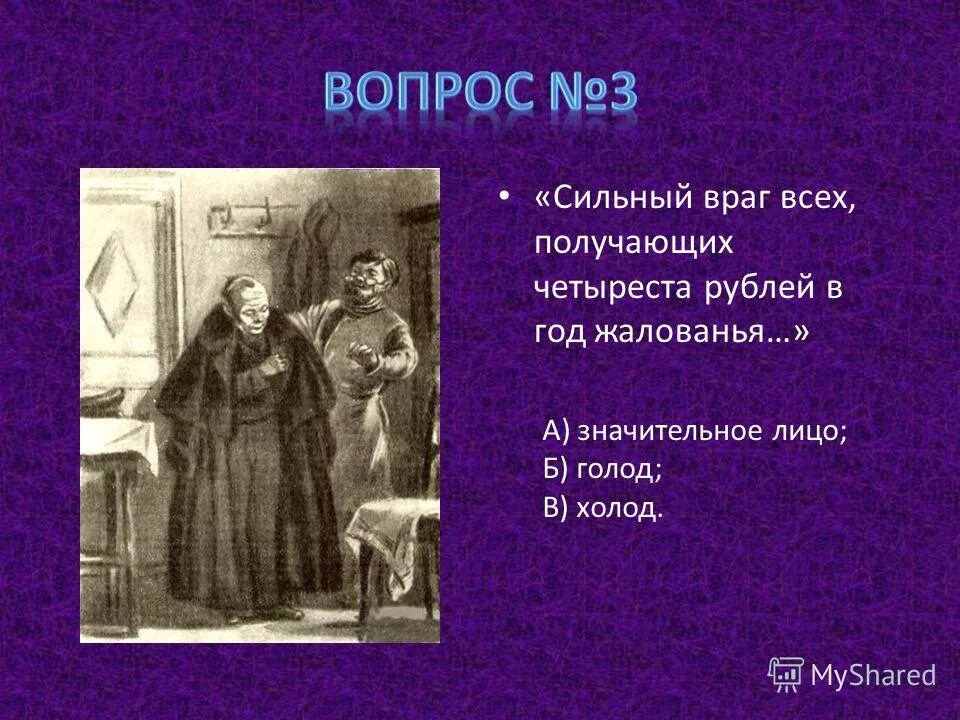 Тимур бекмансуров камеры видеонаблюдения. Отношение акакия акакиевича к службе. Полководцы россии суворов. А. Образ главного героя шинель.