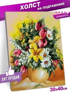 Картины по номерам сайт