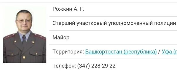 Настольная книга участкового уполномоченного полиции. Проблемы участковых