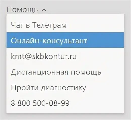 Пик техподдержка телефон. Контур техподдержка. Контур Маркет горячая линия. Контур техподдержка 8800.