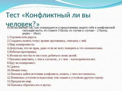 Рамендик конфликтности