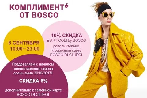 Элис дисконт