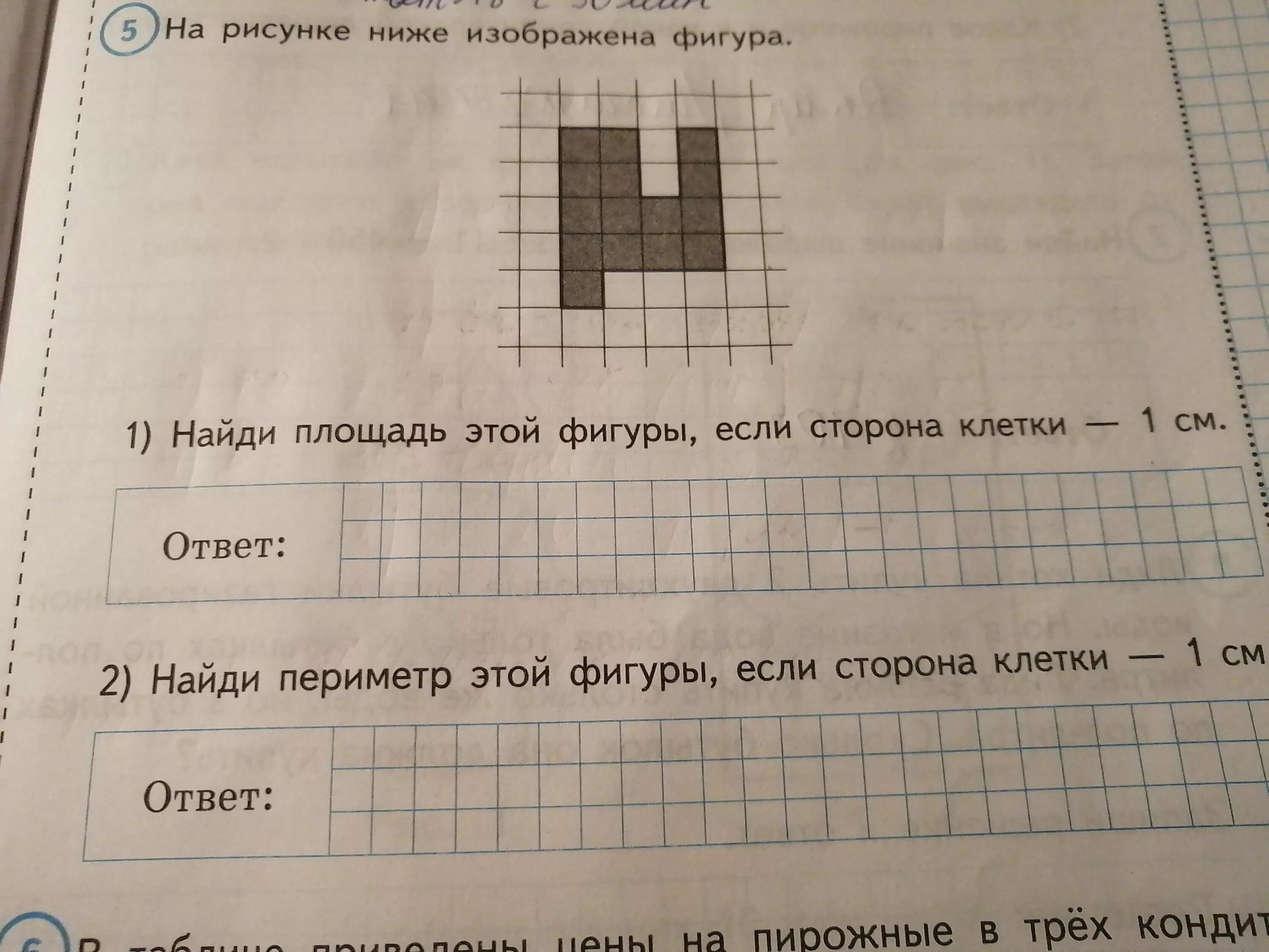 На рисунке ниже изображена фигура вариант 4. На рисуноке ниже изображен фигура. Площадь этой фигуры если сторона клетки. Найти площадь фигуры если сторона клетки 1 см. Найди площадь этой фигуры, если сторона клетки -.