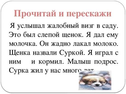 Хороших книг о школе немало изложение