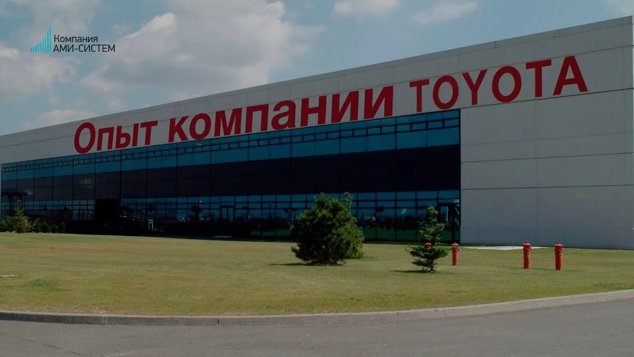 Toyota Motor Manufacturing. Тойота Шушары. Toyota завод. Завод Тойота в Японии. Завод тойота в спб