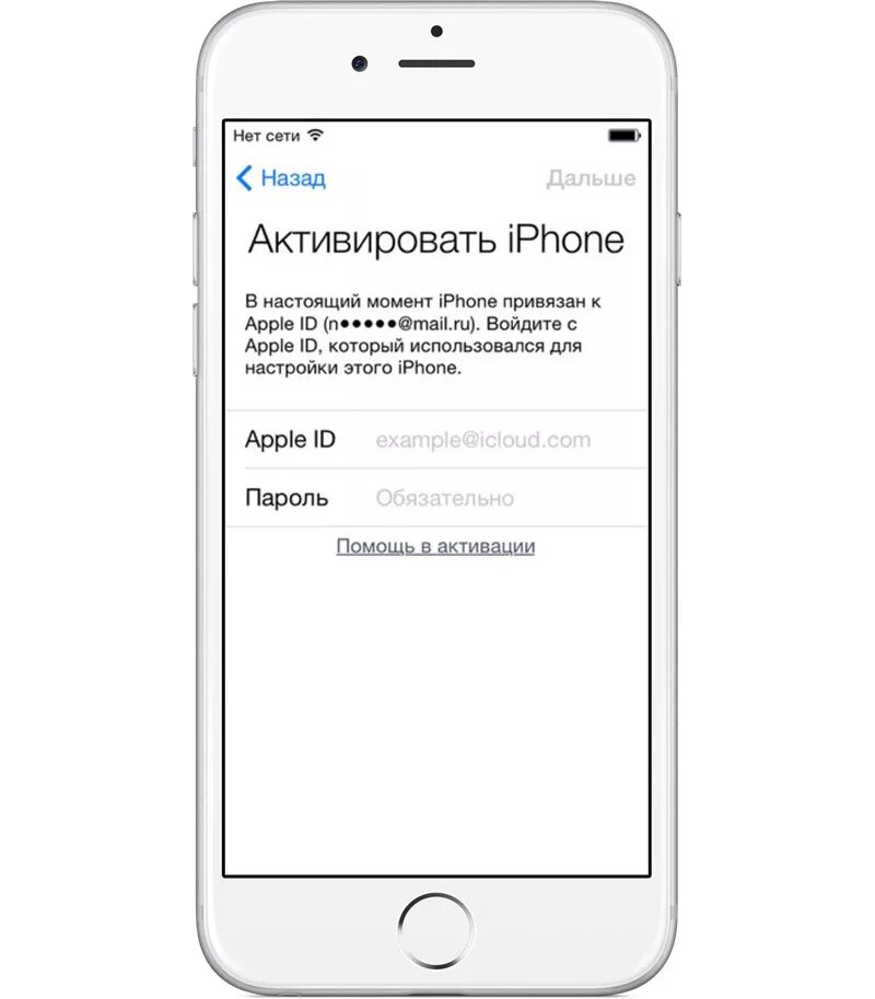 Привязка apple id. Айфон 5 s блокировка активации. Заблокированный айфон айклауд. Айфон 6s заблокировался. Айфон 4 разблокировка Apple ID.