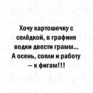 Ты трепишь языком