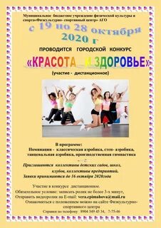 Муниципальное учреждение физической культуры и спорта