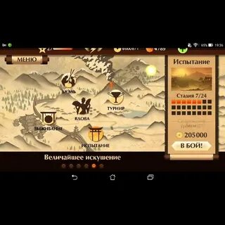 Как получить shadow fight 2