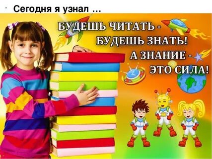 Слоган для библиотеки