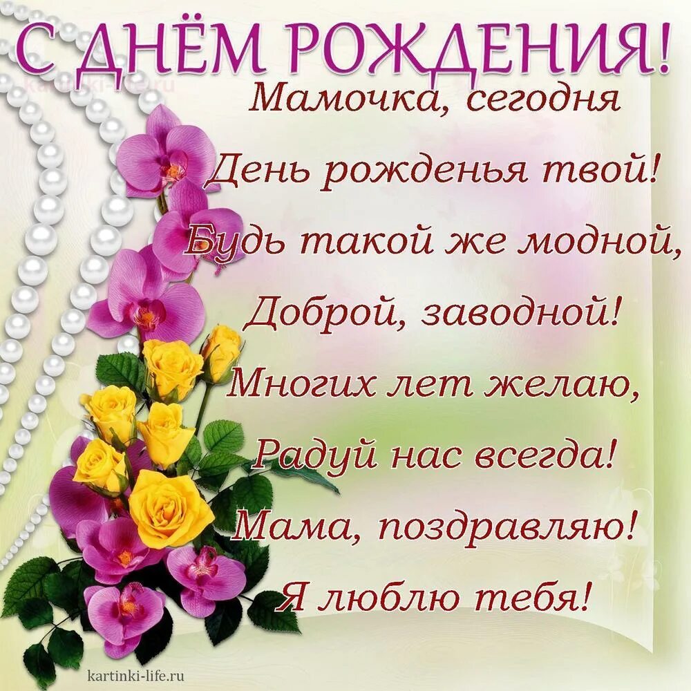 Мама сегодня в твой день рождения