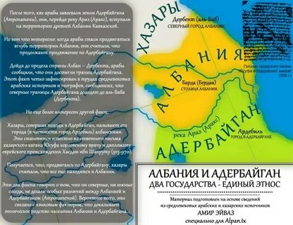 Атропатена