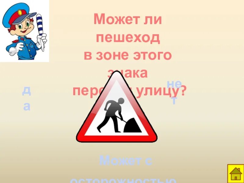 Как переходя улицу ориентироваться на дорожные знаки. Презентация для детей скорость не главное. Осторожность при движении иллюстрация. Скорость не главное картинки для детей.