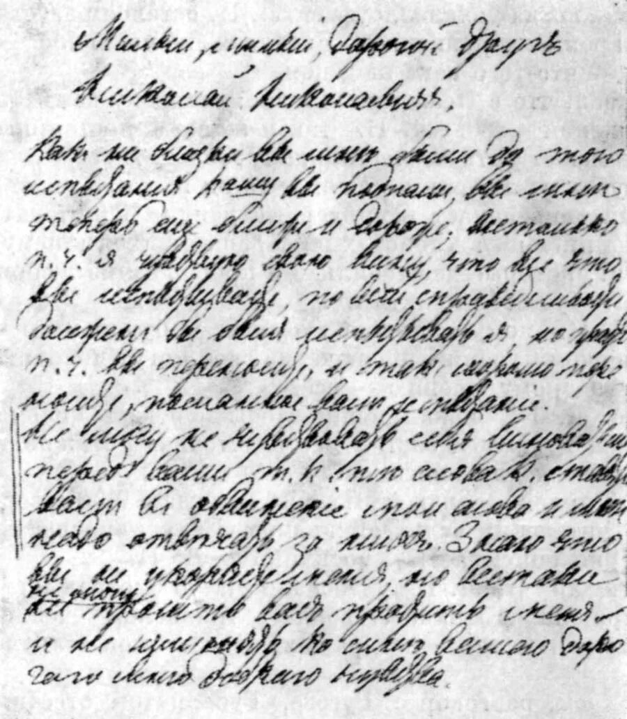 письмо толстого жене. лев николаевич толстой автограф письмо. письма толстого льва николаевича. письма льва толстого. лев толстой письмо жене.