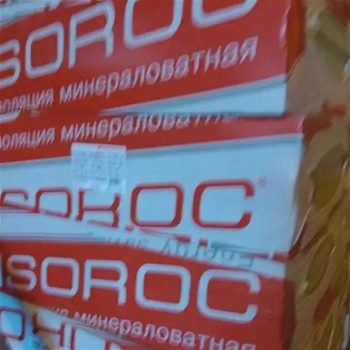 Утеплитель 70 кг м3. Изовер теплый дом плита. 216м3 2. Изобокс экстралайт 1200х600х100мм. Утеплитель 70 кг м3.
