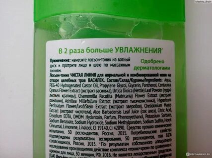 В чем отличие лосьона