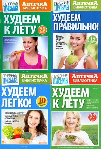 мир похудей. Fat system для тела. красивая фигура с сантиметром. мир похудей. виева нано слим.