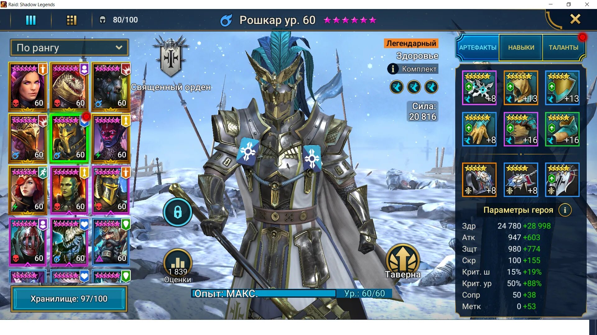Обновить игру рейд. Рейд шедоу легенд. игра raid shadow legends. игра райд легенда. игра рейд шедоу легендс.