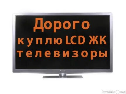 Куда сдать жк телевизор