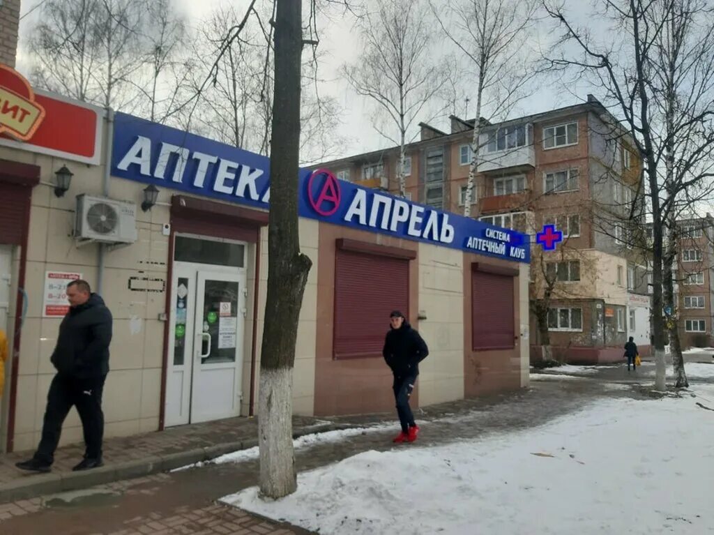 Проспект Московский 18 аптека апрель Брянск. Аптека апрель Брянск проспект Московский. Проспект Московский 17 Брянск. Брянск Московский проспект 148 аптека апрель.