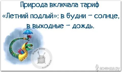 Включи хуже