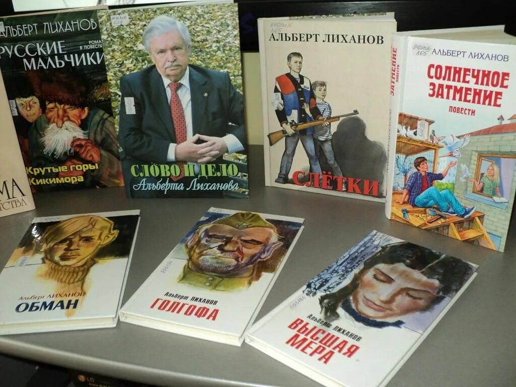 Произведение книга в моей жизни