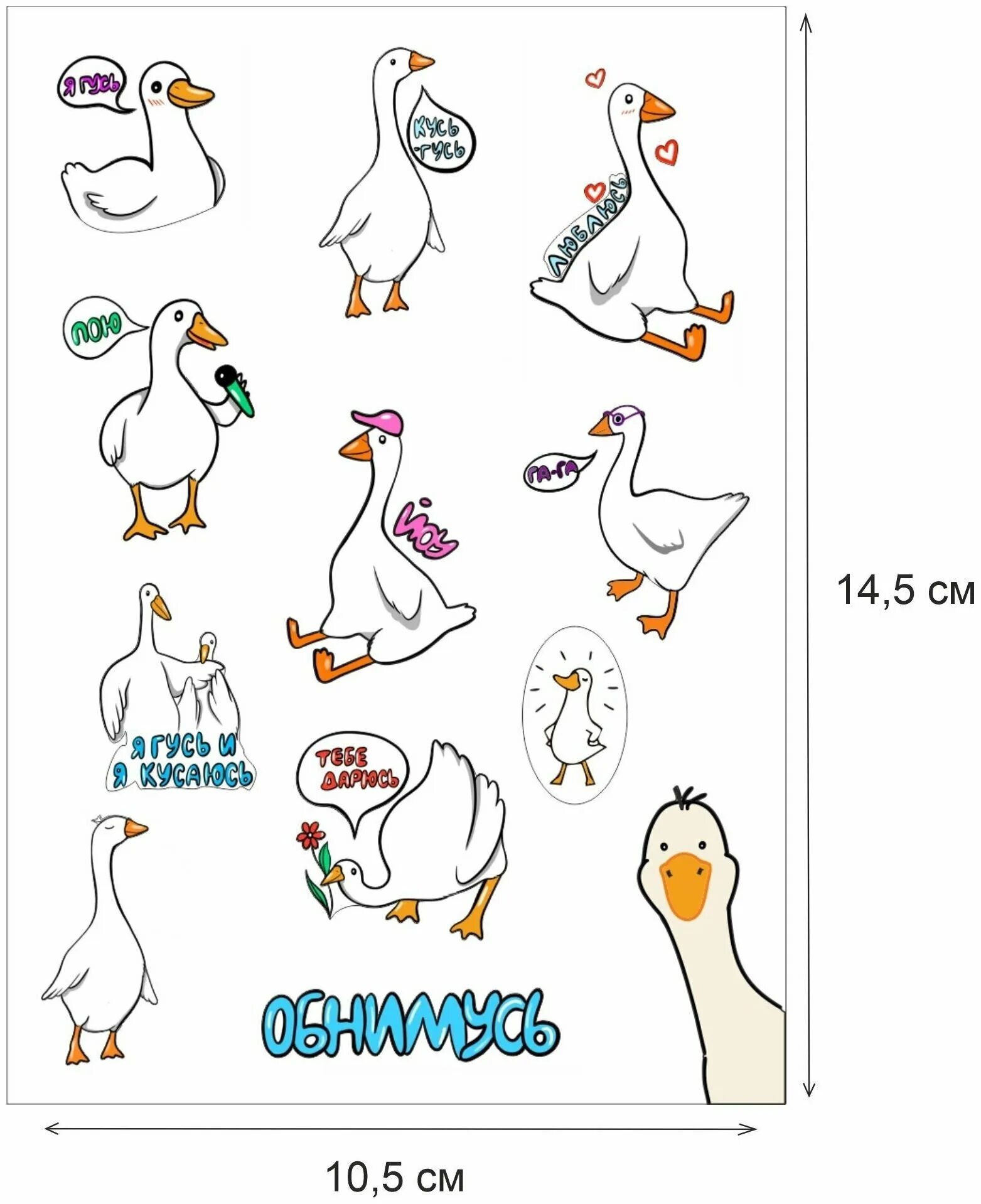 гусь федька стикеры вк. стикеры с гусем. гусь стикер. гусь стикер. стикеры гусь федька.